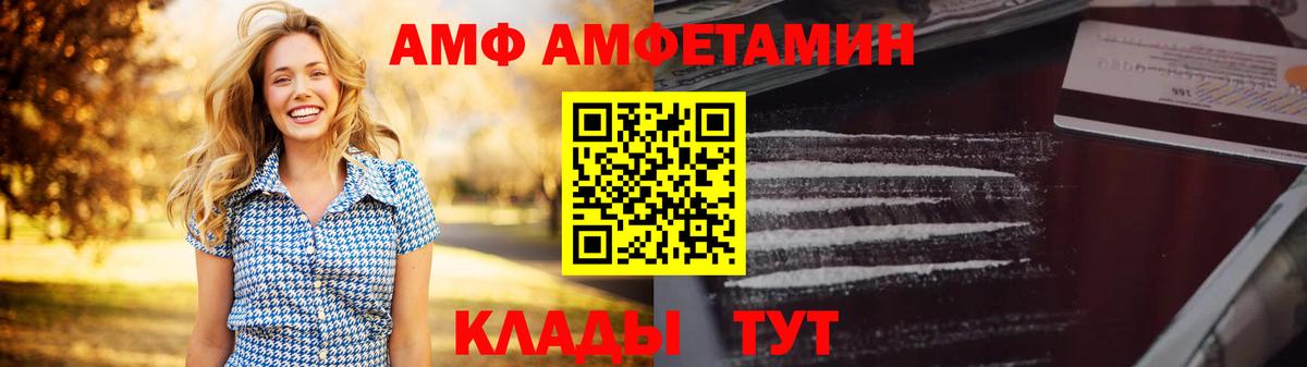 Amphetamine 97% Донской