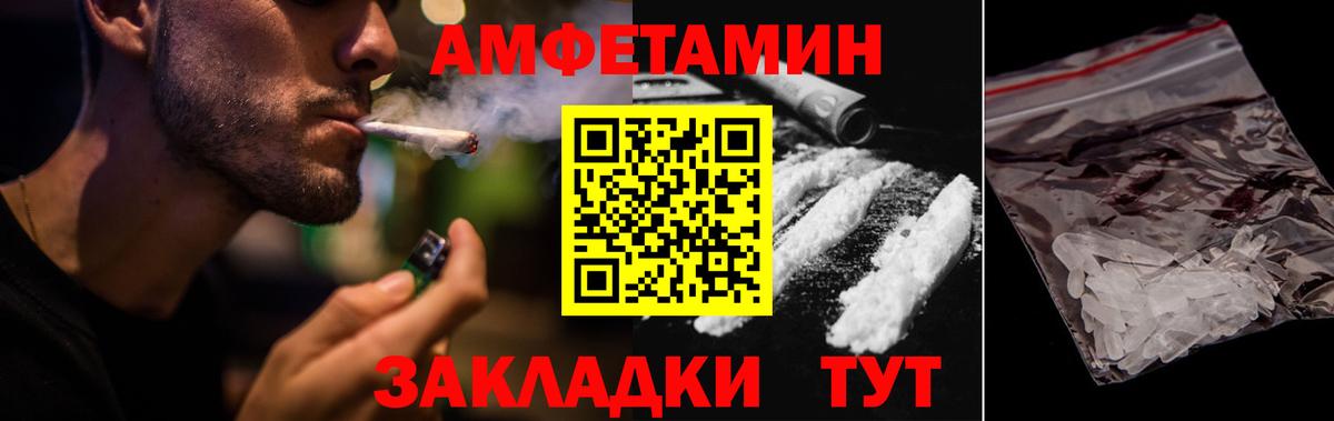 Амфетамин  Amphetamine  Вход с VPN  Донской  Amphetamine 98% 