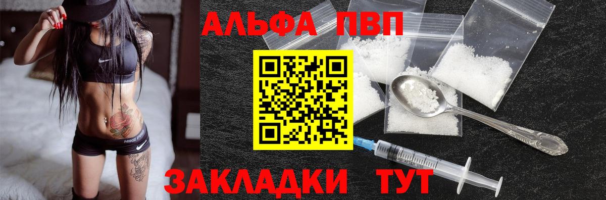 A-PVP кристаллы  APVP  где продают   Alpha-PVP мука  Вход с VPN  Донской 