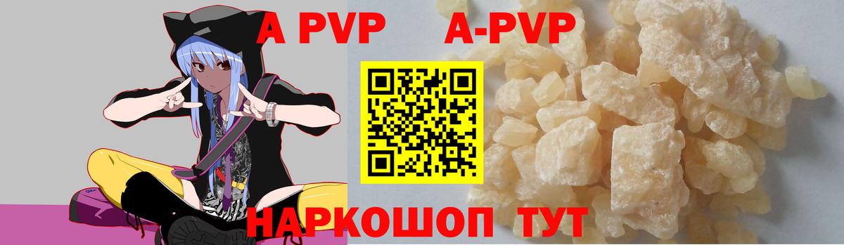 A PVP Crystall Донской