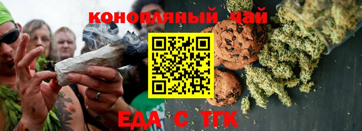 Донской  Печенье с ТГК марихуана  Вход с VPN 