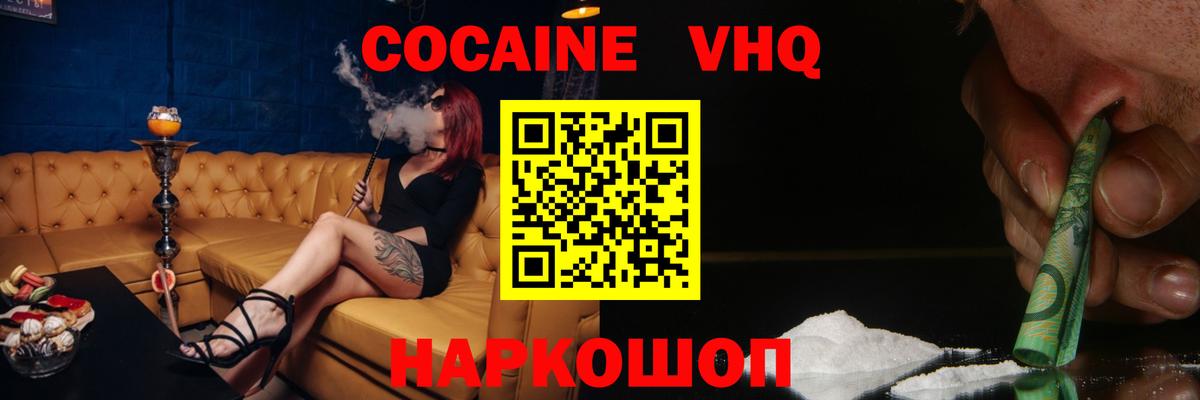 Кокаин Перу Донской