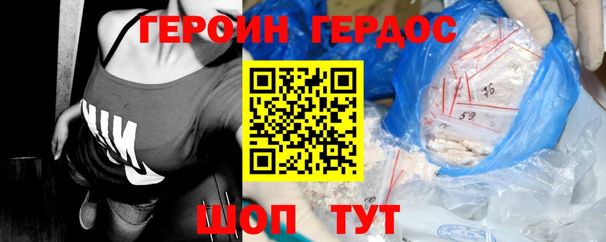 ГЕРОИН афганец Донской