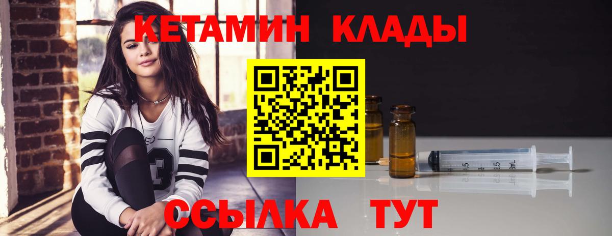 КЕТАМИН ketamine Донской