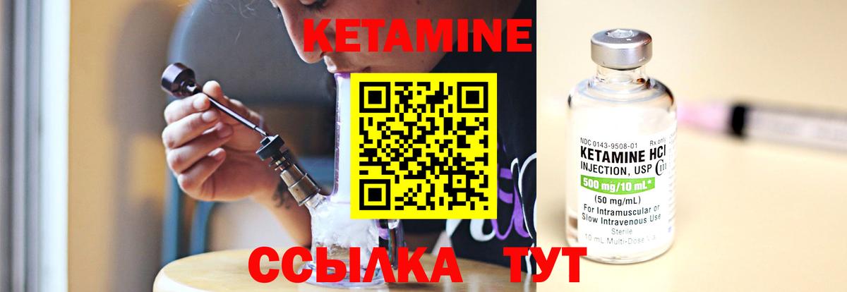 Кетамин ketamine  Вход с VPN  Донской  Кетамин ketamine 