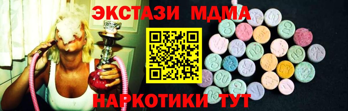 MDMA crystal Донской