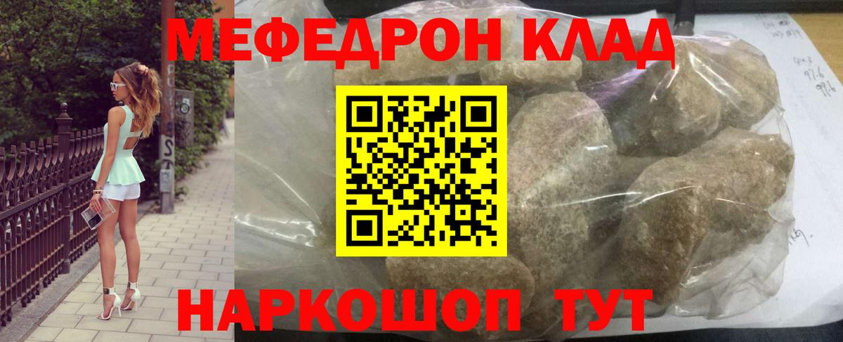 Донской  MEGA маркетплейс  Вход с VPN  Меф мяу мяу 