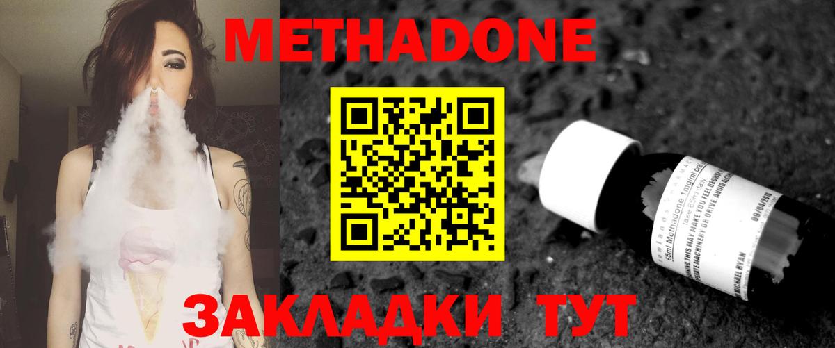 Донской  МЕТАДОН VHQ  Вход с VPN  Метадон мёд 