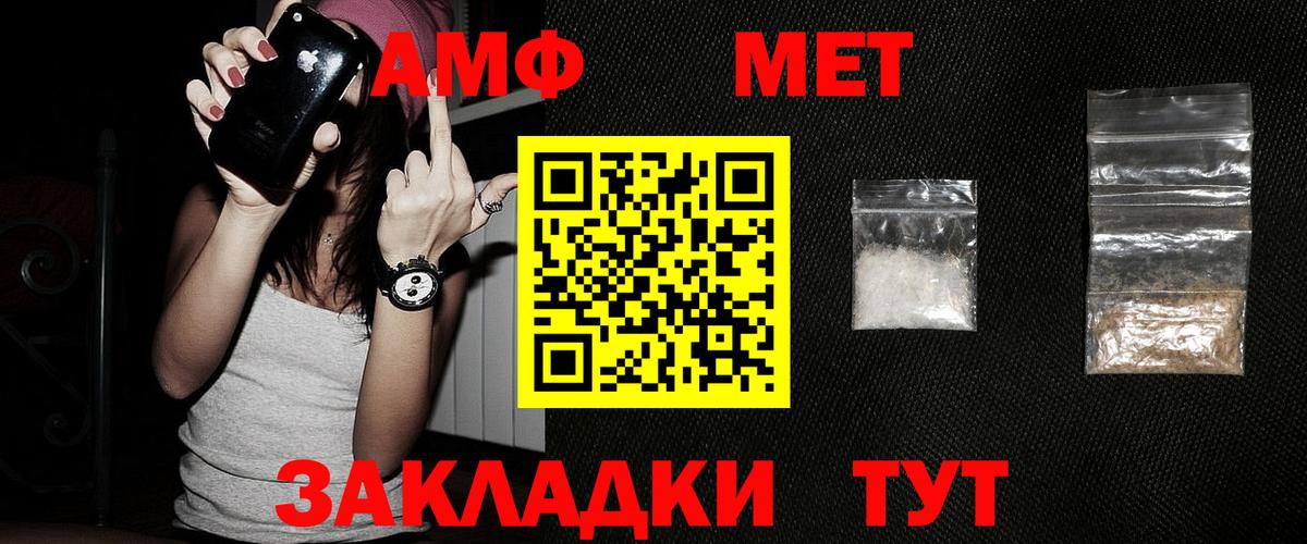 Первитин Methamphetamine  Вход с VPN  Донской 