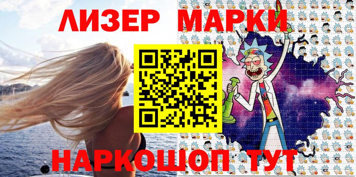 Марки 25I-NBOMe 1,5мг Донской