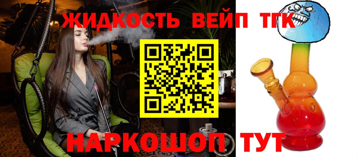 как найти   Дистиллят ТГК вейп  Вход с VPN  Донской 
